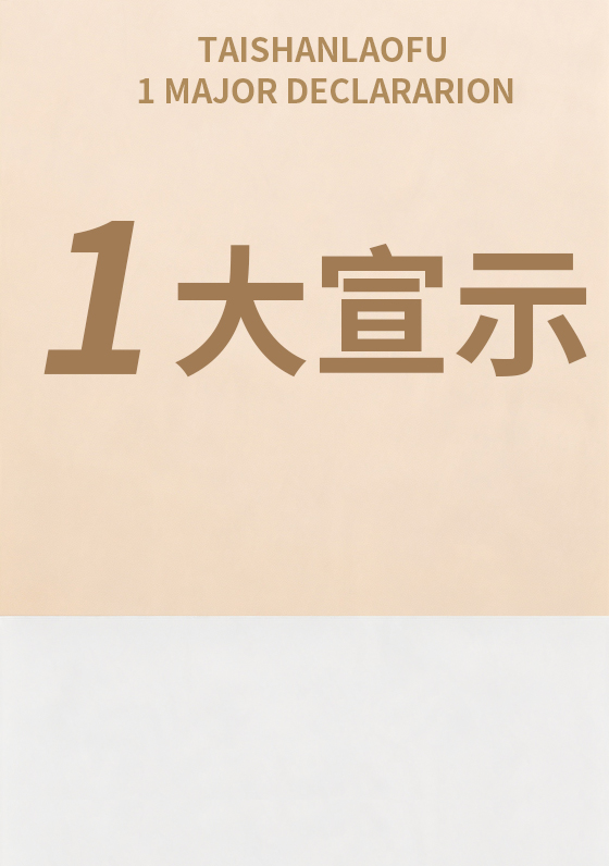 泰山老父 车载香囊
